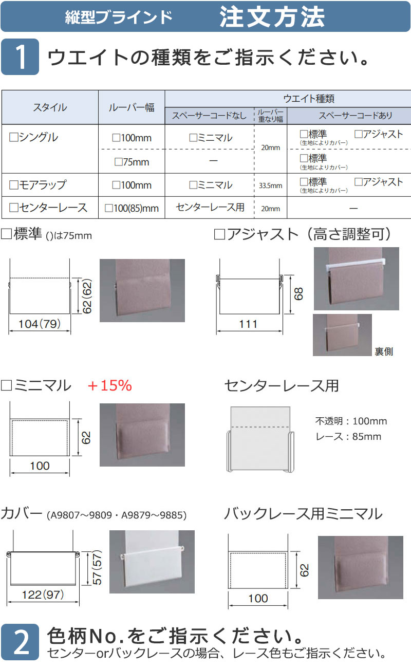 ニチベイ 縦型ブラインド アルペジオ BASIC / ベーシック フェスタII