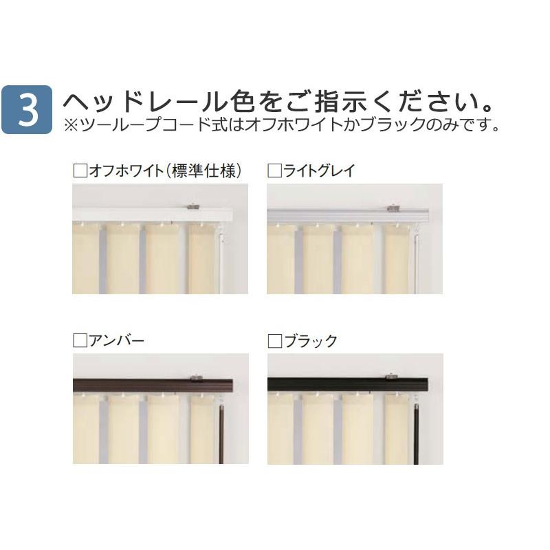ニチベイ 縦型ブラインド アルペジオ シルバースクリーン A9919〜A9924 レールジョイントタイプ シングル100 幅120x高さ160cmまで UO4383401088