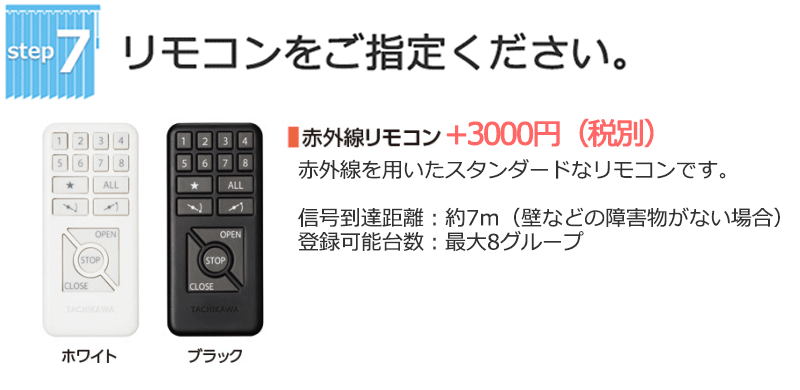 タチカワブラインド バーチカルブラインド タテ型ブラインド 縦型