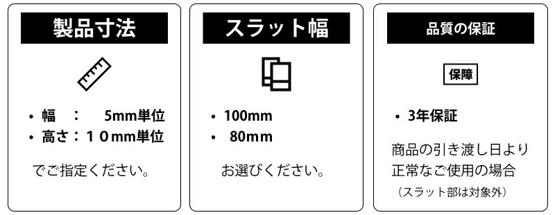 ブラインドの特徴紹介