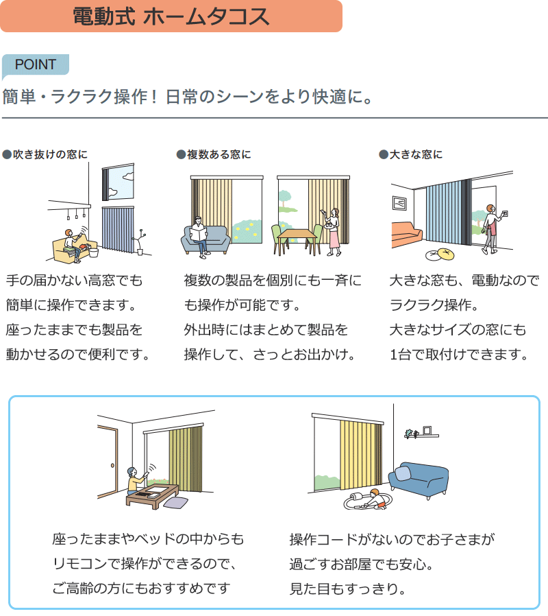 ホームタコス