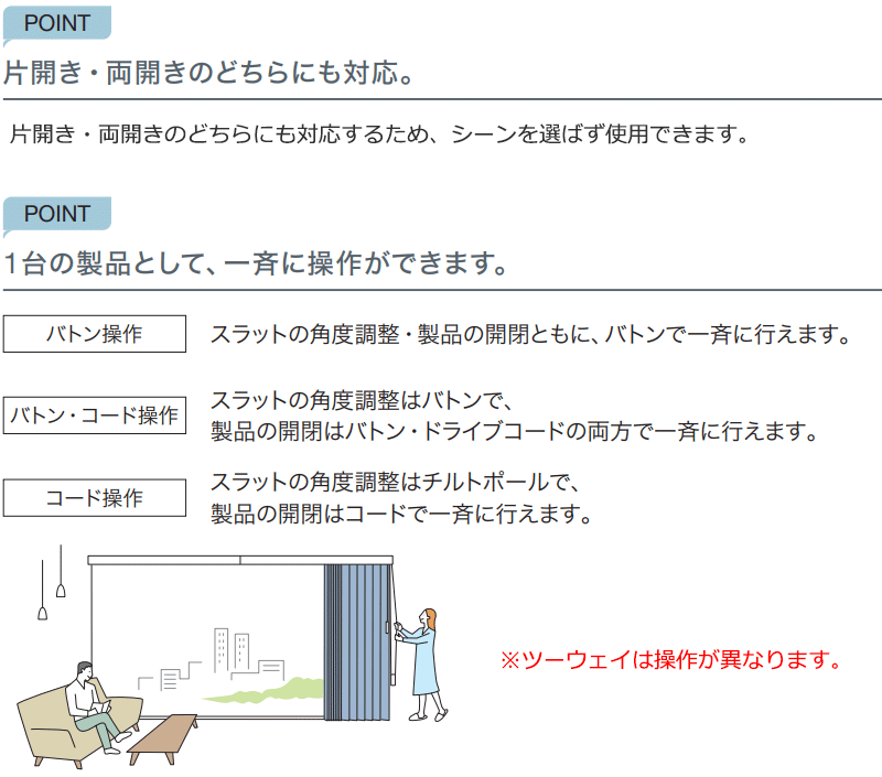 レールジョイント仕様