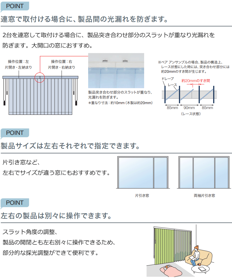 2連取付仕様
