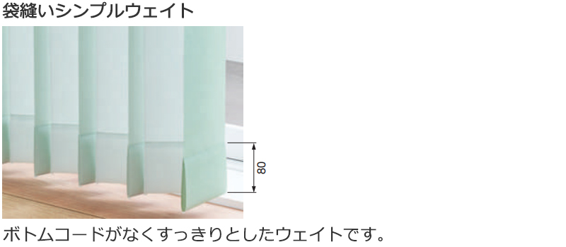 タチカワブラインド ラインドレープ ペア アンサンブル スラット幅