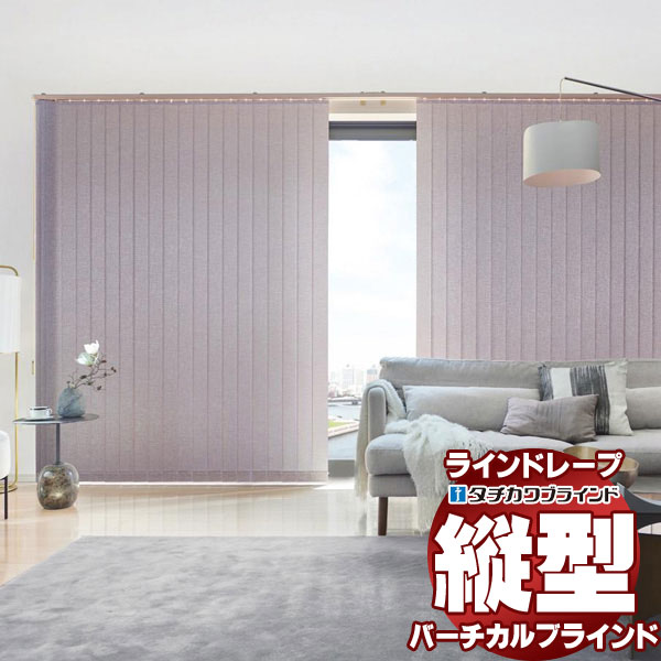 新品未使用✨縦型ブラインド バーチカルブラインド 遮光 175×200 Amazon｜LRYELWA 縦型ブラインド 遮光 バーチカルブラインド 窓