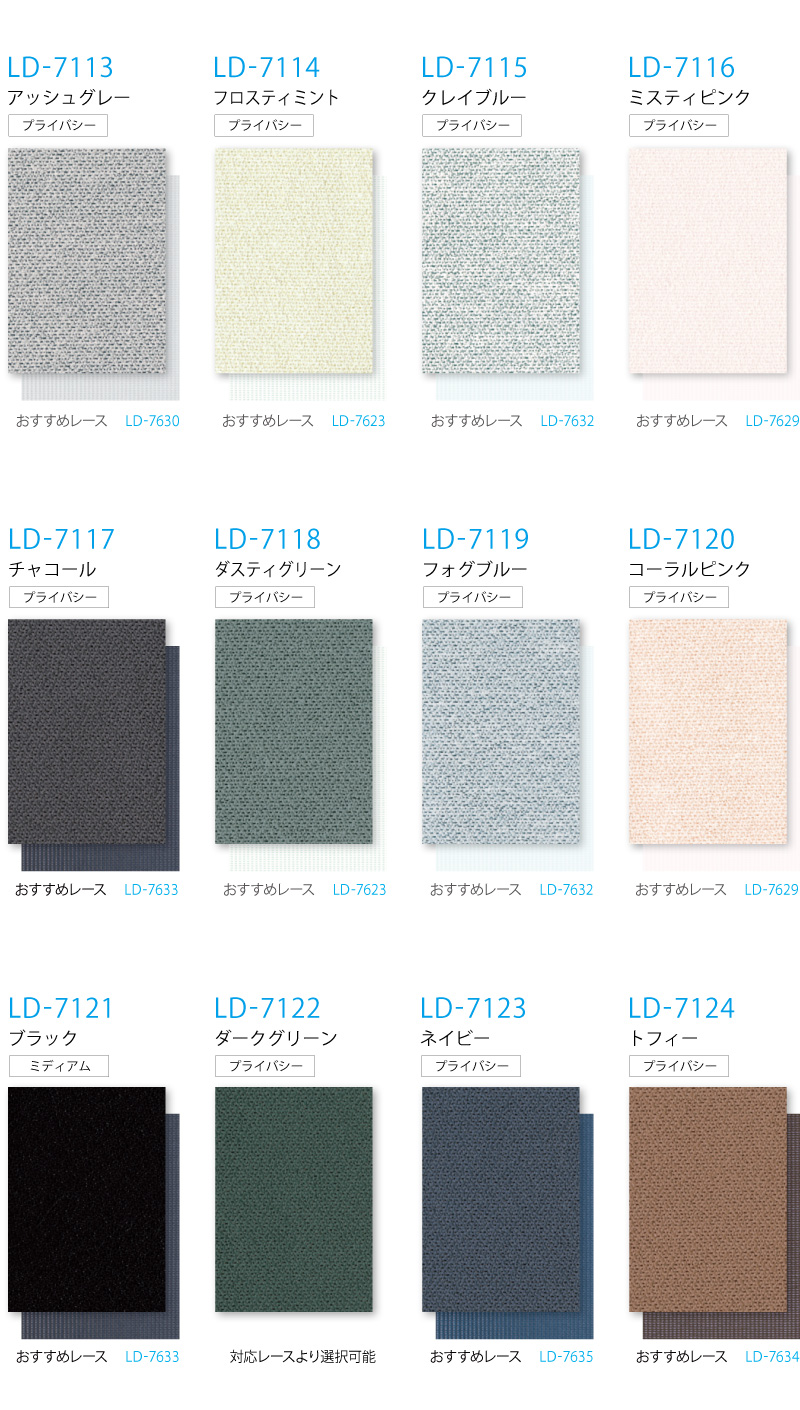ラインドレープ 縦型ブラインド 無地 LD-7101〜7124 ミスト スラット幅