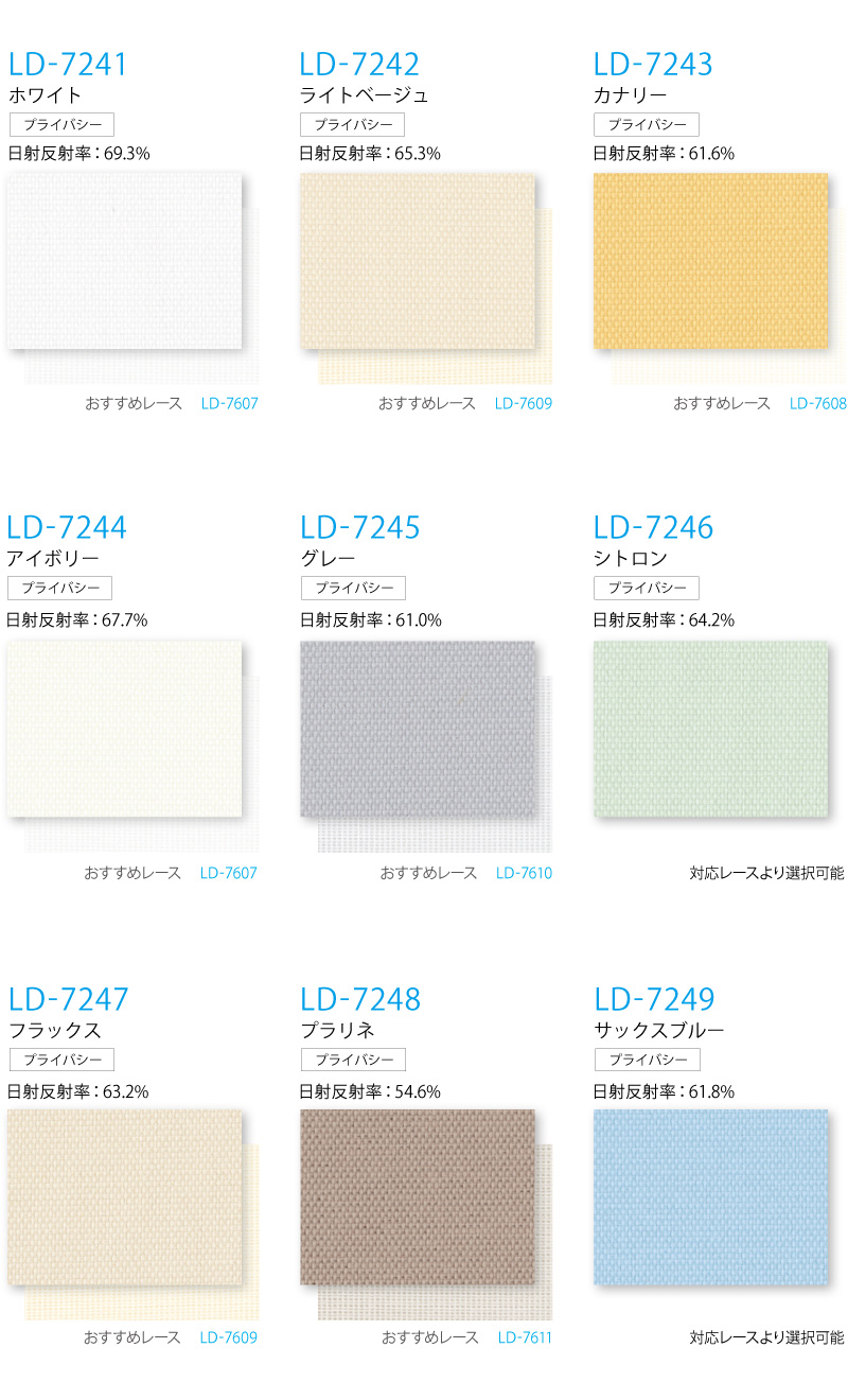 ラインドレープ レールジョイント仕様 スラット幅100mm マカロンラテ遮