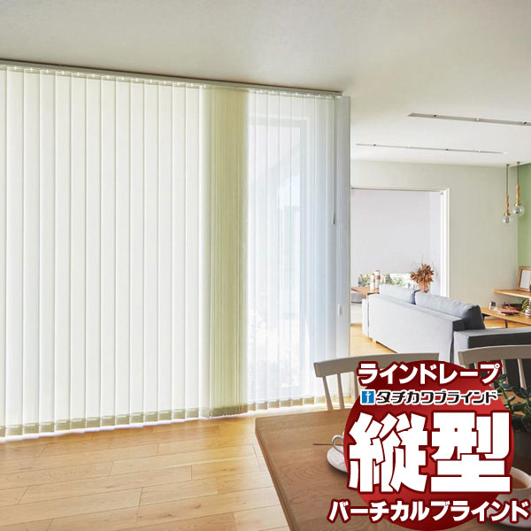 新品未使用✨縦型ブラインド バーチカルブラインド 遮光 175×200 楽天市場】【縦型ブラインド バーチカルブラインド】【オーダー