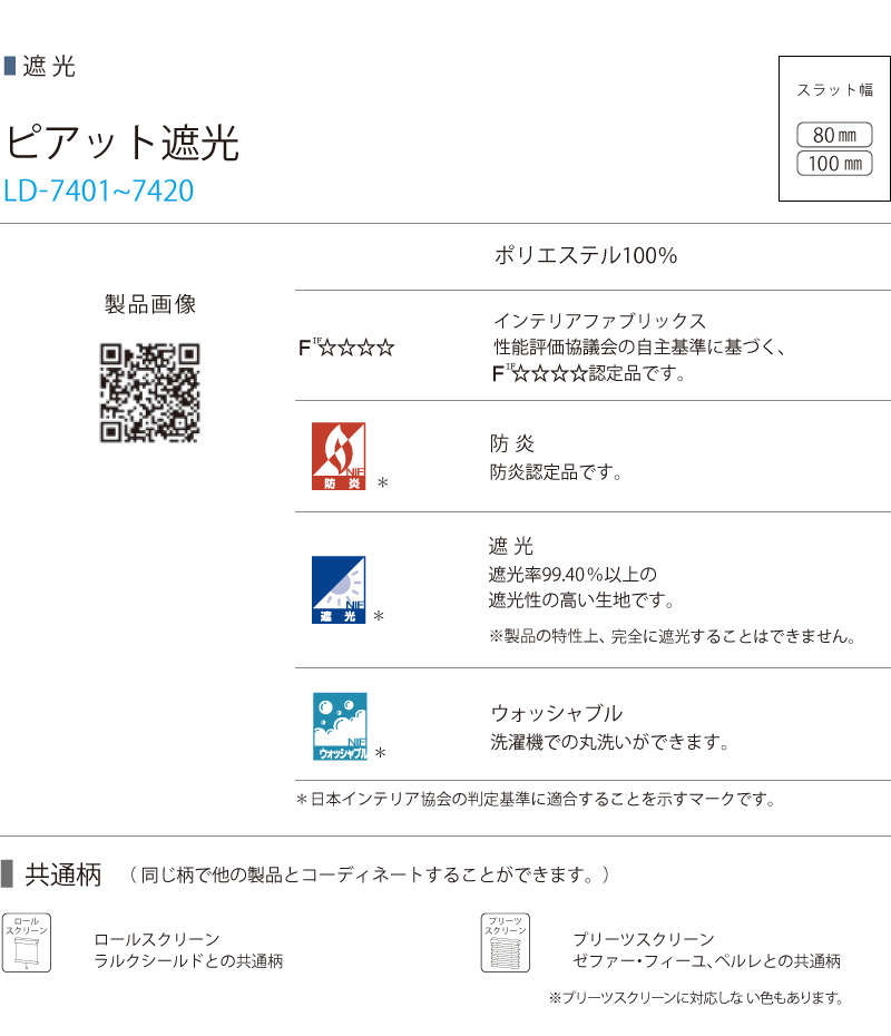 ホームタコス ラインドレープ コンセント仕様 ...の詳細画像3