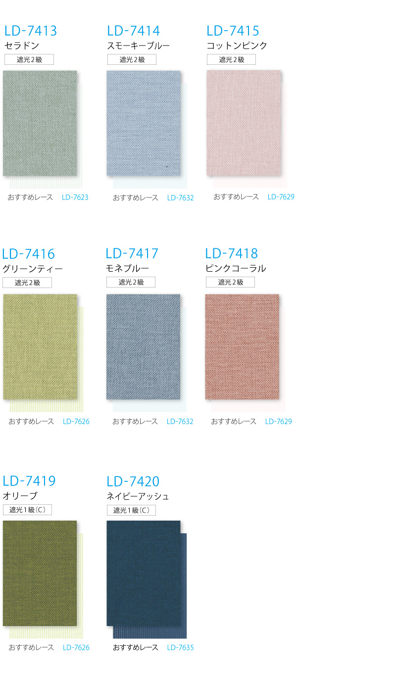 ホームタコス ラインドレープ コンセント仕様 ...の詳細画像5
