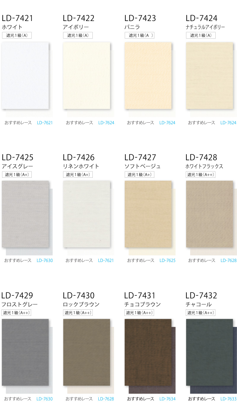 タチカワブラインド ラインドレープ 縦型ブラインド 遮光 LD-7421