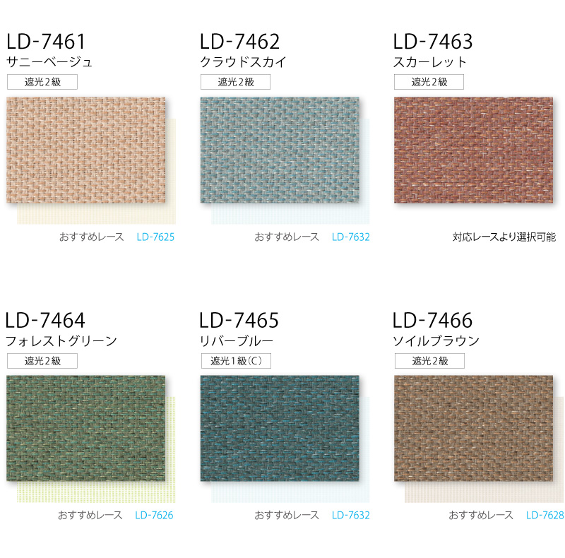 タチカワブラインド ラインドレープ 縦型ブラインド 遮光 LD-7461