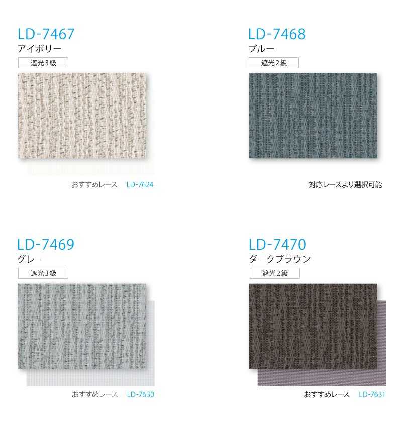 LD- 家具、インテリア 爆買 ラインドレープ ペア ツーウェイ スラット