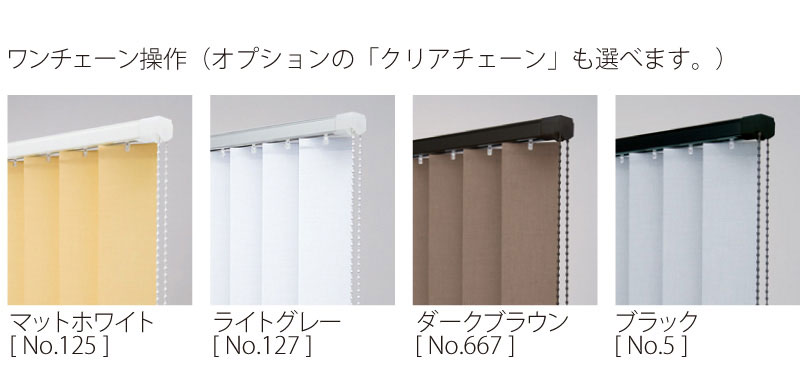 タチカワブラインド ラインドレープ 縦型ブラインド 遮光 LD-7461