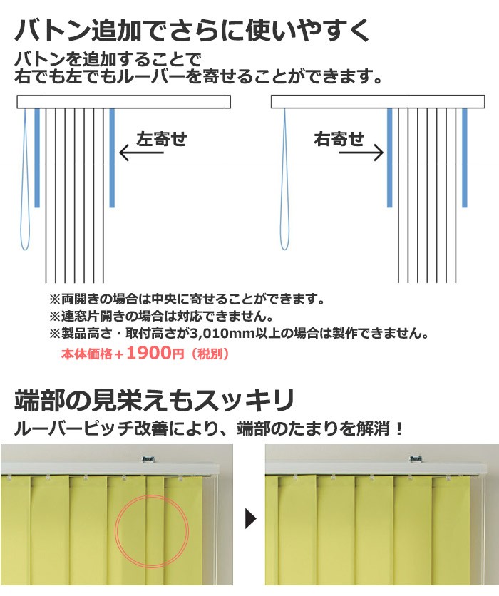 バトン追加でさらに使いやすく