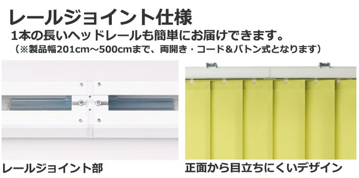 広幅窓の長いレールも半分に折れるので簡単に搬入