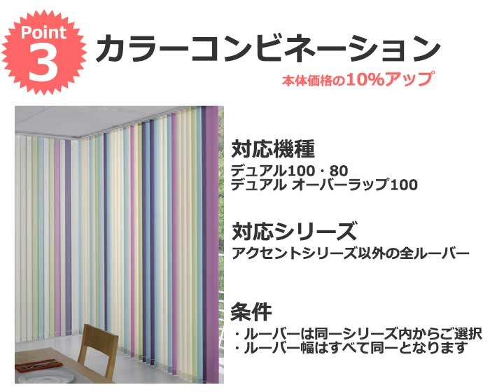 自分だけのオリジナルカラーコンビネーション仕様