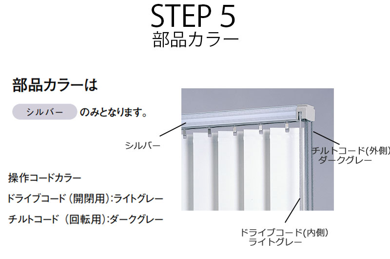 TOSO（トーソー） トーソー大型バーチカルブラインド グランテ