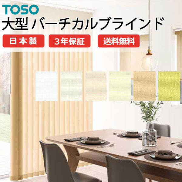 遮熱 ブラインド」の人気商品一覧 | 安い商品を通販サイトから探す