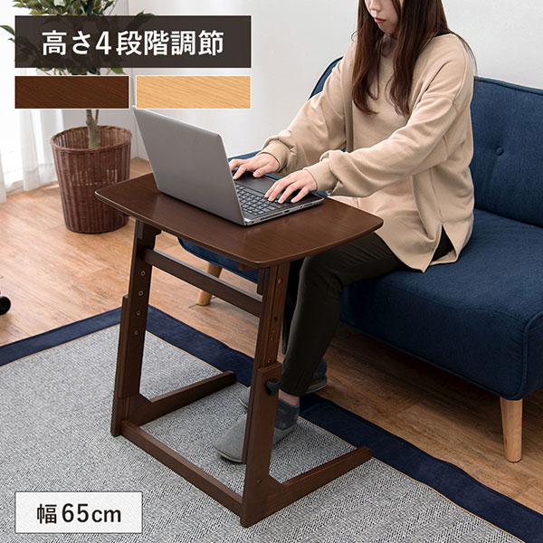 高さが4段階に変えられるので デスクからソファでの作業テーブルまで