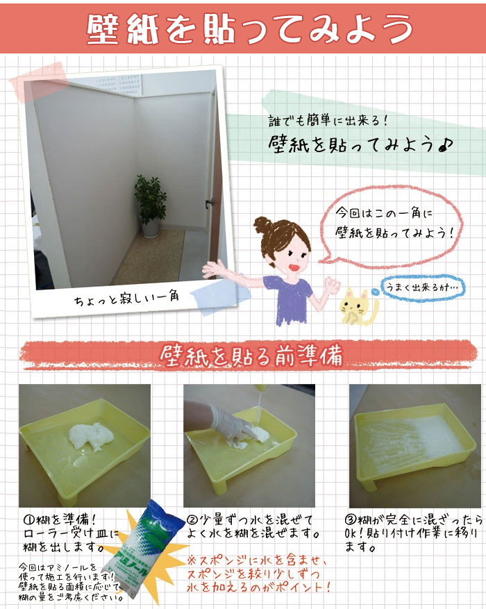 10m以上購入で送料無料】壁紙 クロス をご自分で貼ってみません