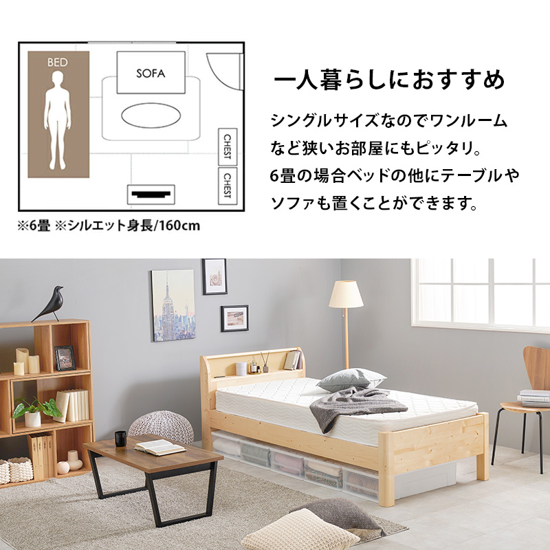組立簡単 シングルベッドWB-7711S : インテリアカタオカ - 通販