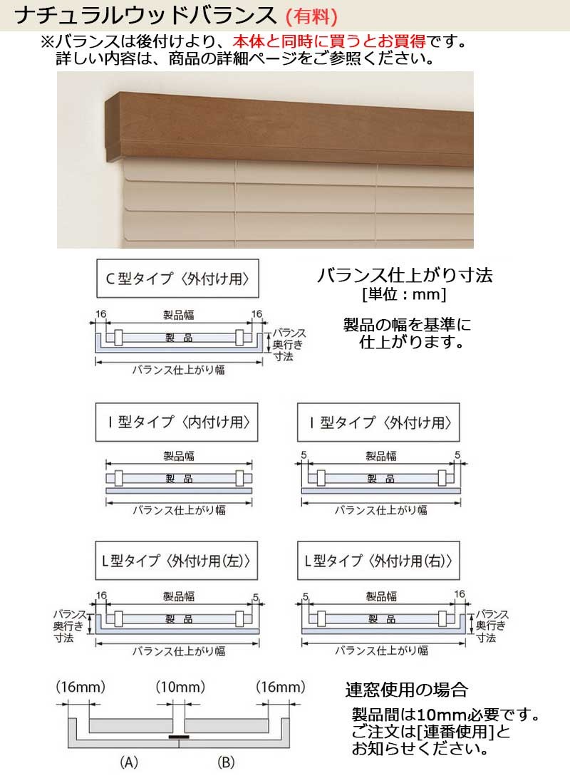 穴がない美しいスラットで高遮蔽・高遮光・木製ブラインド(フォレ