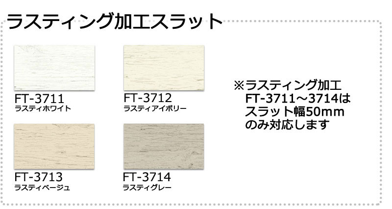 【数量限定アウトレット品】 タチカワ木製ブラインド フォレティア 電動50 木スラット FT-3011〜3336 幅200×高さ160cm迄 【SKC1512694820】 (55298円)