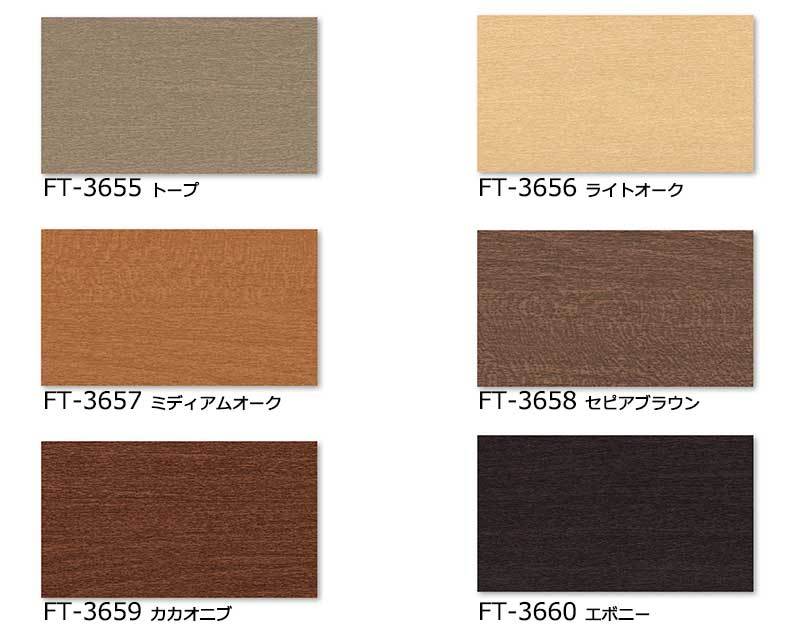 【数量限定アウトレット品】 タチカワ木製ブラインド フォレティア 電動50 木スラット FT-3011〜3336 幅200×高さ160cm迄 【SKC1512694820】 (55298円)