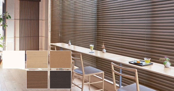 木製ブラインド 最高級品 タチカワブラインド ウッド フォレティア