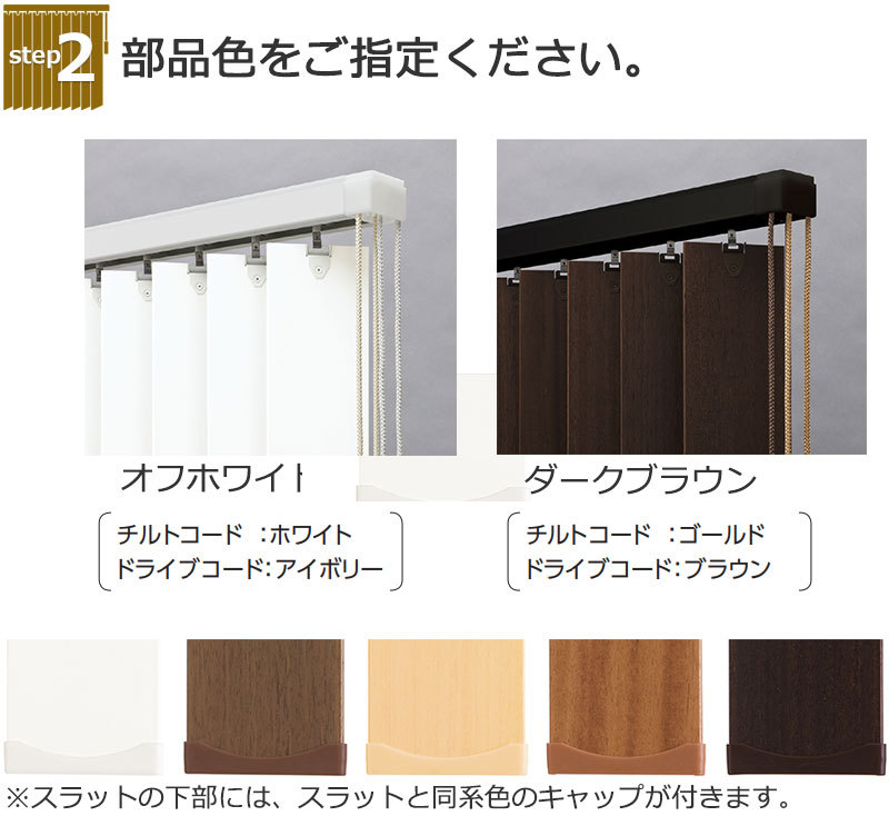 タチカワブラインド バーチカルブラインド タテ型ブラインド 縦 タチカワブラインド バーチカルブラインド タテ型ブラインド 縦
