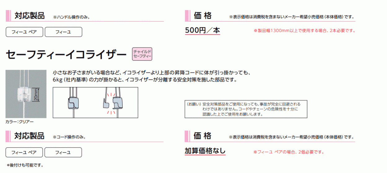 プリーツスクリーン 製品詳細