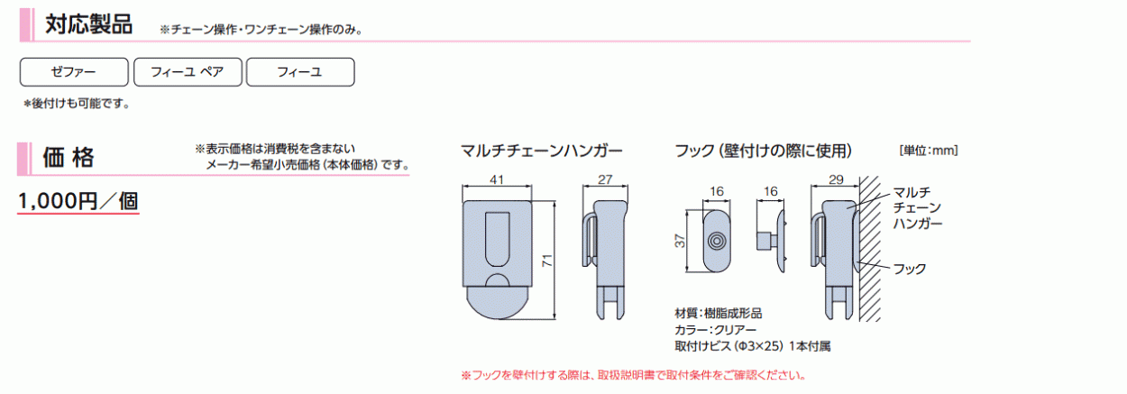 プリーツスクリーン 製品詳細
