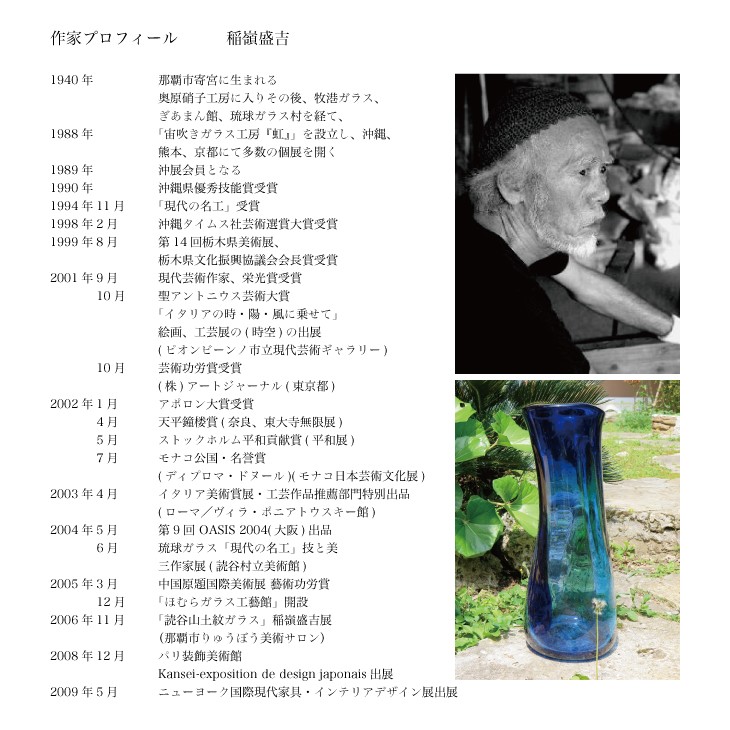 琉球ガラス 稲嶺盛吉 土紋一筆水玉ジョッキ（紫） 食器、グラス、カトラリー
