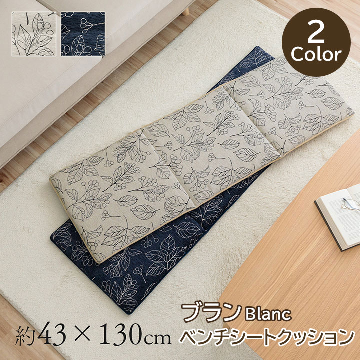 pino様 シェニールダイニングシートクッション4枚セットΩ