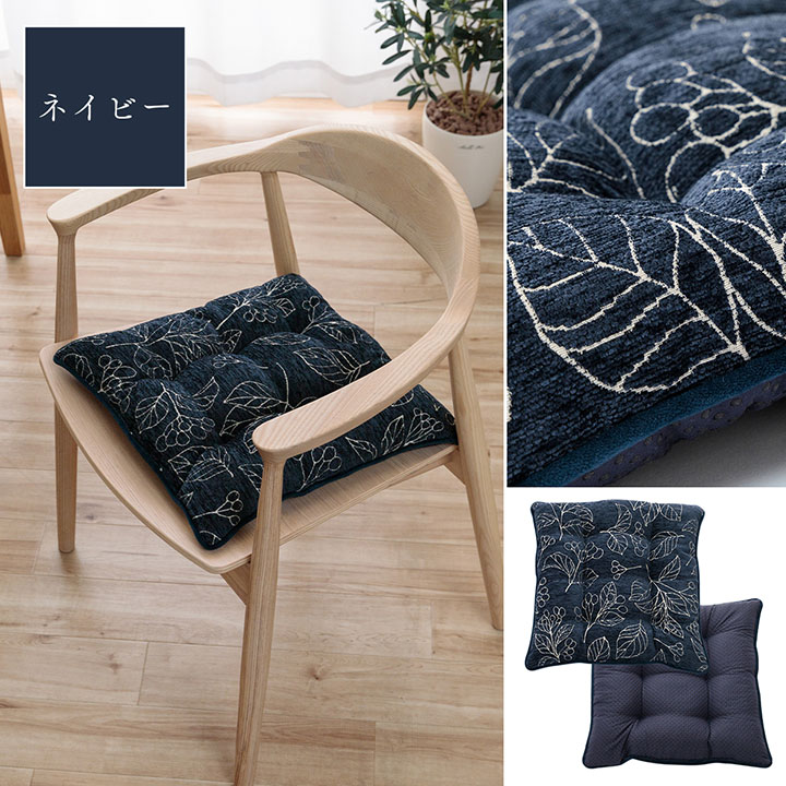 イケヒコ ブラン シートクッション ボタニカル柄 座布団 紐つき 約43