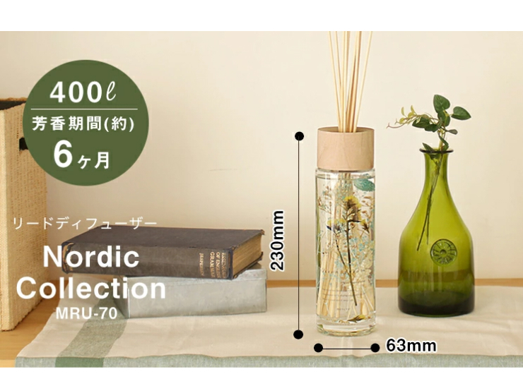 mercyu メルシーユー リードディフューザー Nordic Collection MRU-70 400ml アロマオイル ハーバリウム ルームフレグランス  芳香 香り 大容量 おしゃれ ギフト :mru-70:Interiorshop COZY - 通販 - Yahoo!ショッピング