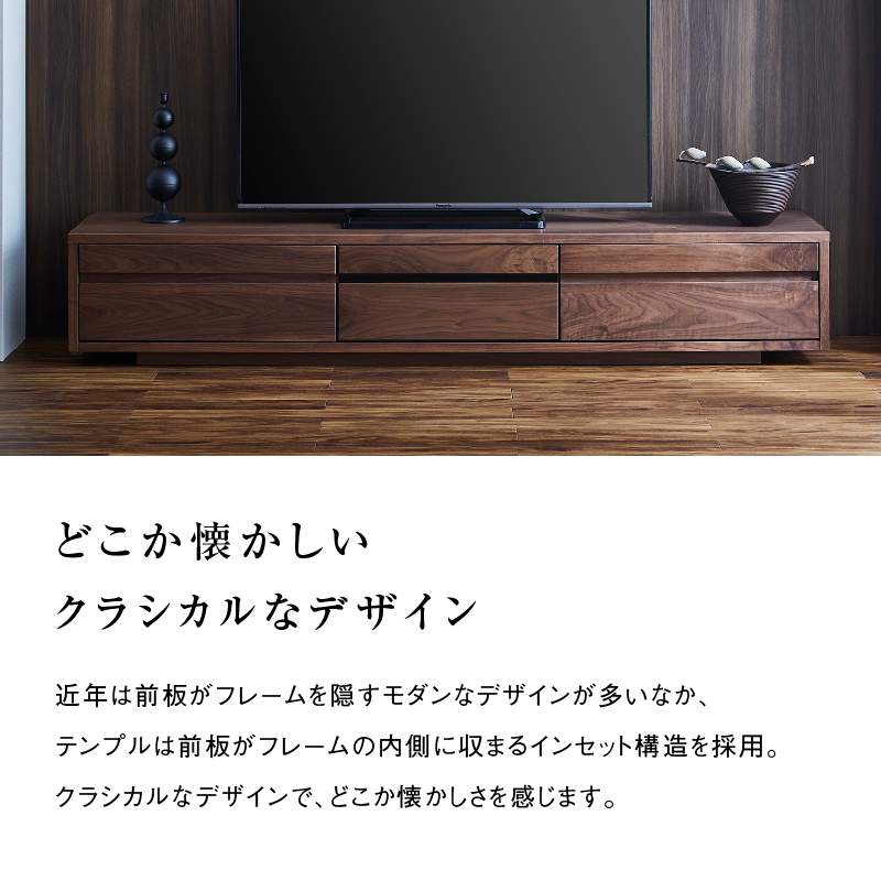 大川家具 テレビボード 幅200 無垢材 テレビ台 ローボード