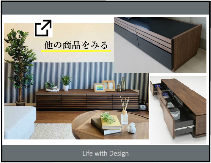 Life with Design デスクキャビネット 80 書斎 寝室 リビングボード