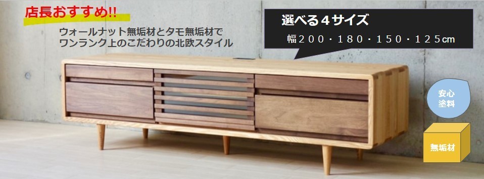 家具の伊藤商店 インテリアラボ - Yahoo!ショッピング