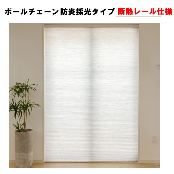 �Z�C�L �n�j�J�� �T�[���X�N���[�� �{�[���`�F�[���^�C�v �h���̌��^�C�v �f�M���[���d�l ��801�`900mm ����2451�`2550mm