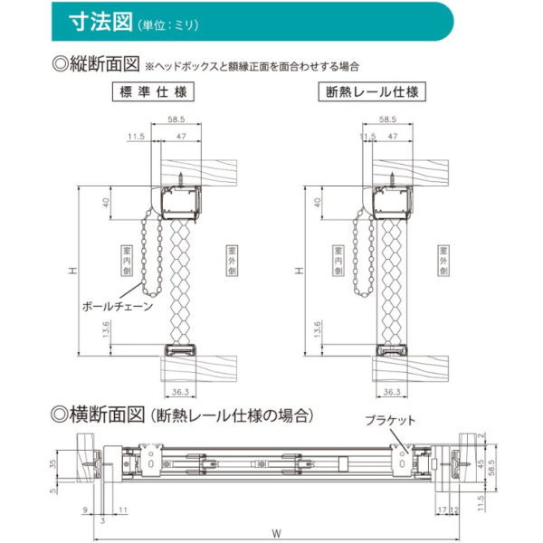 セイキ ハニカムサーモスクリーン ボールチェーンタイプ 防炎採光タイプ 自動降下式 断熱レール仕様 幅1201〜1300mm 高さ2051〜2250mm