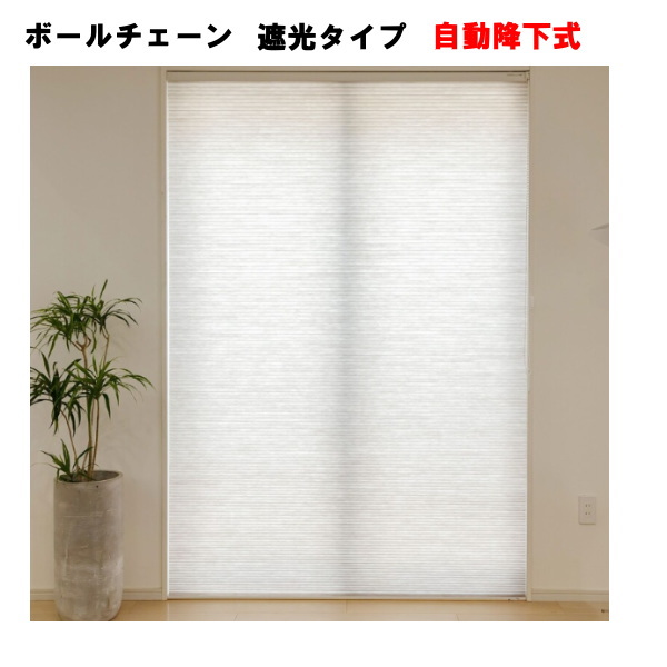 �Z�C�L �n�j�J���T�[���X�N���[�� �{�[���`�F�[���^�C�v �Ռ��^�C�v �����~���� �W���d�l ��2201�`2250mm ����2451�`2550mm