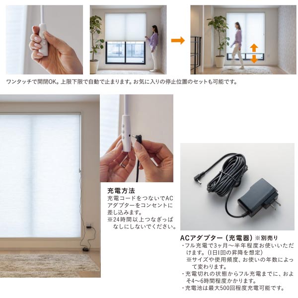 セイキ ハニカムサーモスクリーン eタッチウインドウタイプ ポールスイッチ式 防炎採光タイプ 断熱レール仕様 幅1201〜1500mm 高さ2001〜2400mm_4