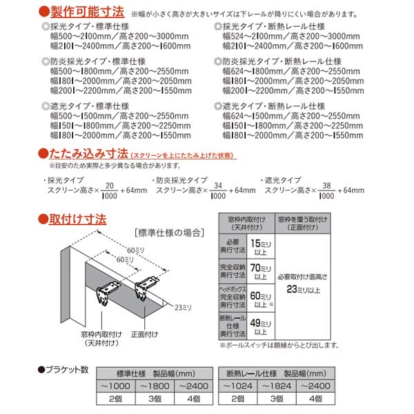 セイキ ハニカム サーモスクリーン eタッチウインドウタイプ ポールスイッチ式 防炎採光タイプ・標準仕様 幅1801〜2000mm 高さ1201〜1400mm_7