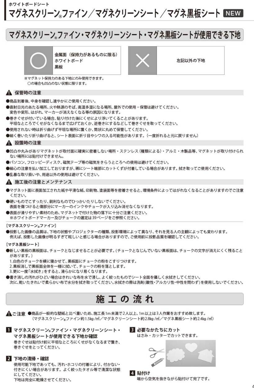 シンコール マグネ黒板シート 幅910mm 厚み0.8mm グリーン 1mあたり