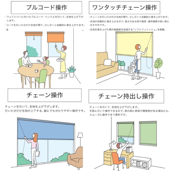タチカワブラインド タチカワ ロールスクリーン ラルクシールド