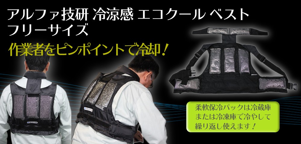 人間工学に基づくピンポイント冷却