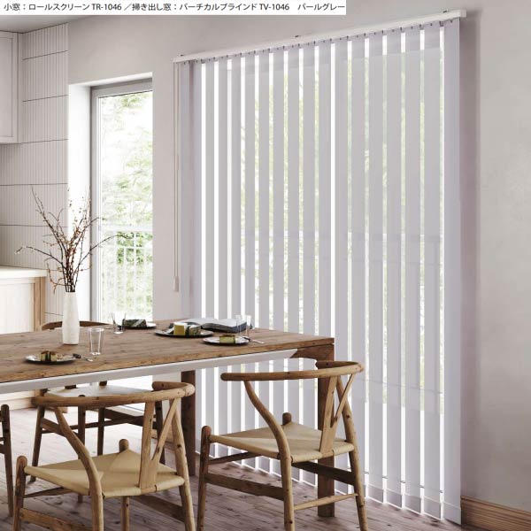 立川機工 ファーステージ バーチカルブラインド ココルン防炎 全4色 幅