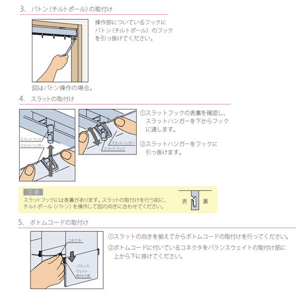 立川機工 ファーステージ バーチカルブラインド ココルン防炎 全4色 幅201〜240mm 高さ40〜100mm_15